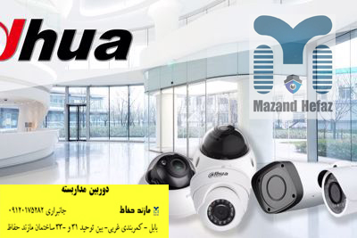 بهترین مارک دوربین مداربسته در محموداباد 